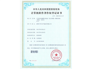 著作权-中间包电磁感应恒温（低过热度）精练系统v1.0