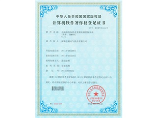 著作权-电磁感应加热及变频电源控制系统v1.0