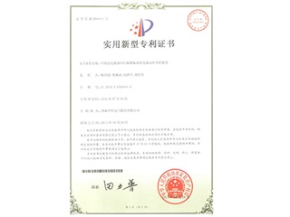 实-一种多孔型流钢通道