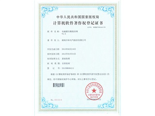 著作权-电磁感应精练系统v1.0