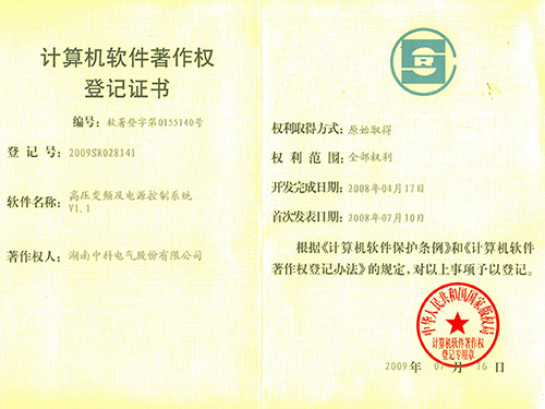 pg电子竞技平台 copyright - high-voltage inverter power supply control system v1.1