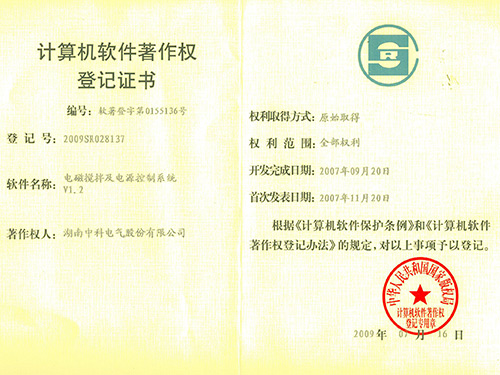 pg电子竞技平台 copyright - electromagnetic stirrer power control system v1.2